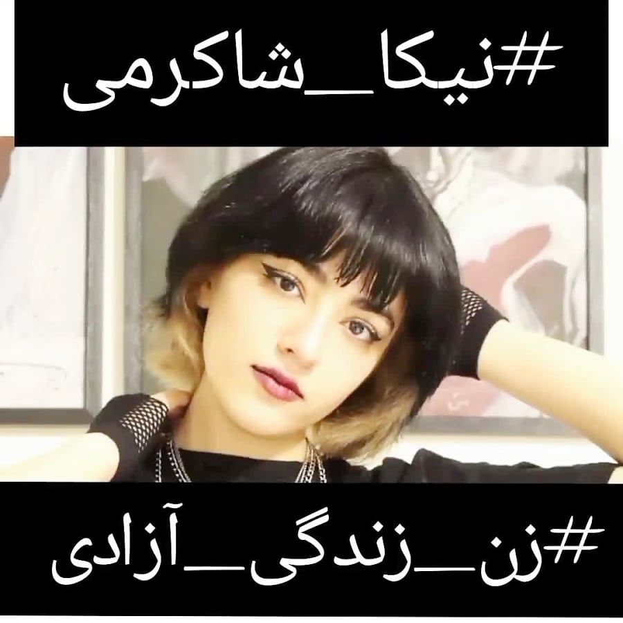 نیکاشاه